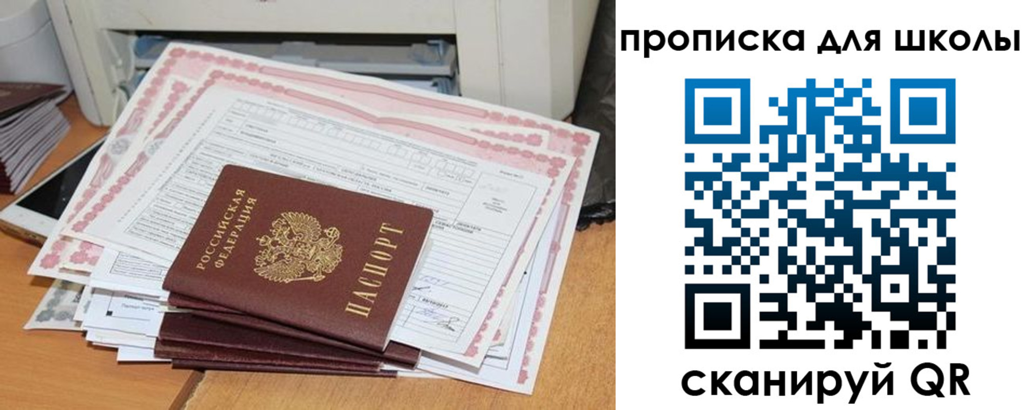 временная регистрация в квартире в Канаше