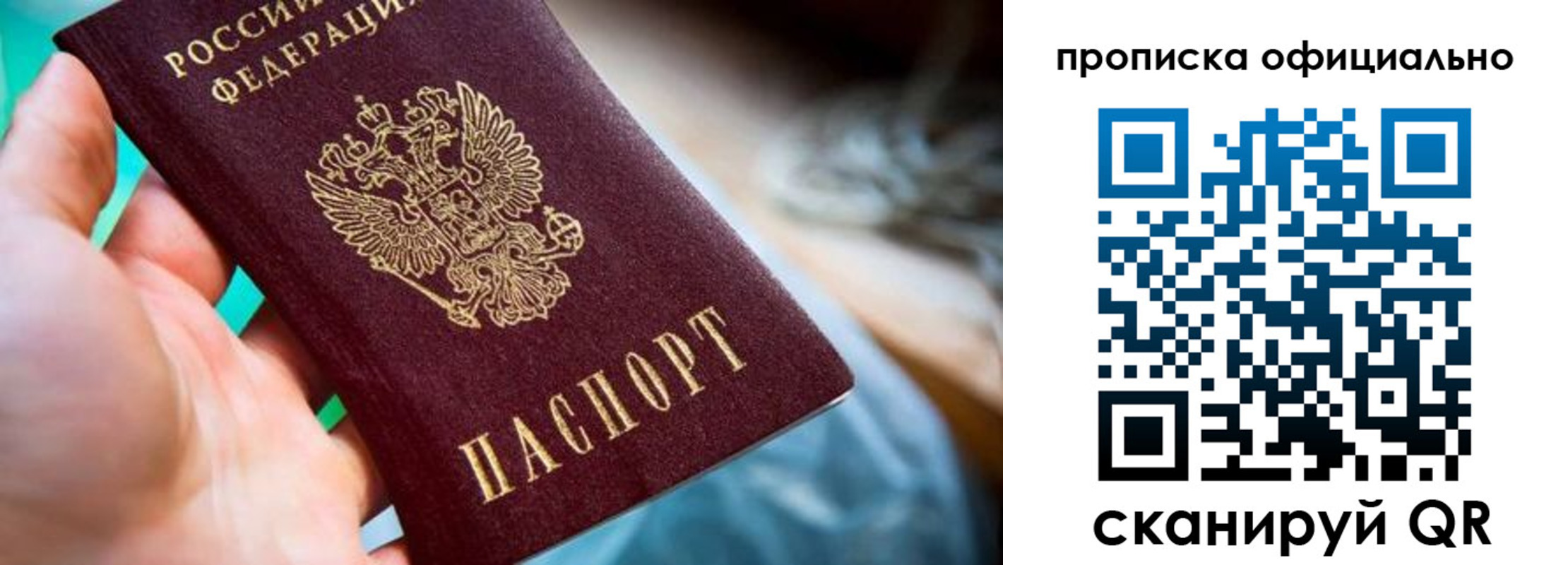 прописка поиск в Канаше