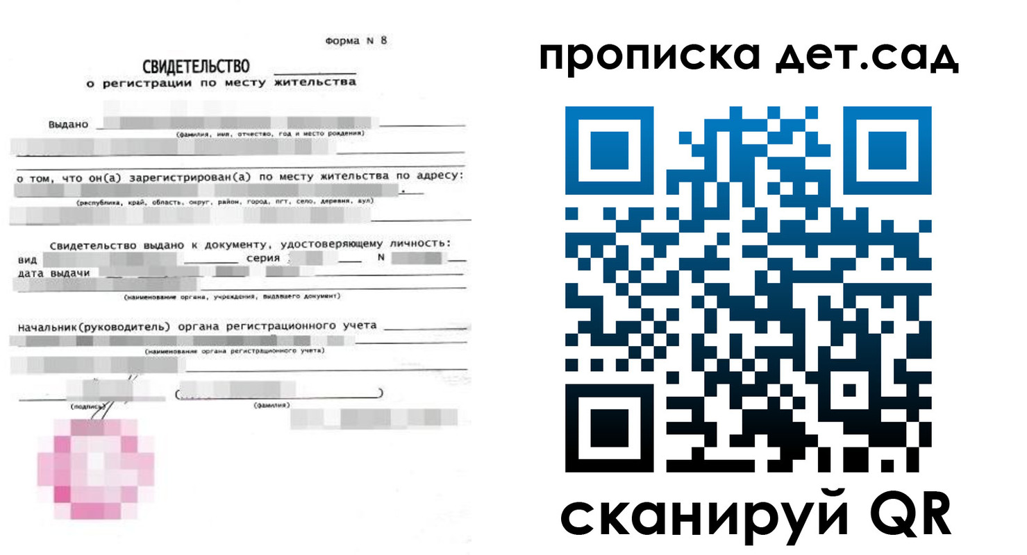 прописка поиск в Канаше